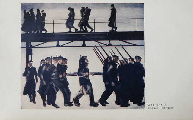 Советское искусство за 15 лет. Материалы и документация. М.; Л.: Изогиз, 1933.